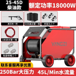 揚(yáng)子管道疏通機(jī)YZ25-45D/YZ20-70D柴油款